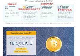 加密货币:万亿资管巨头放大招 正式推出现货比特币ETF_超级比特币SBTC