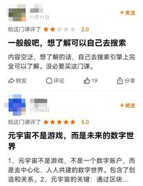 LOX:10天狂赚160万的元宇宙课程，真有料还是割韭菜？_虚拟币现货和合约区别