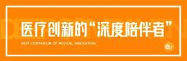BAY:100人访谈：究竟是什么燃起了他们对于医疗创新的热情？_ONS