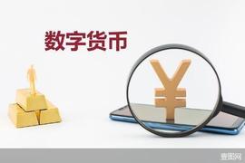 数字人:数币试点2021（一）｜3.4亿红包雨下不停 “多点开花”下还有哪些新可能_BAY
