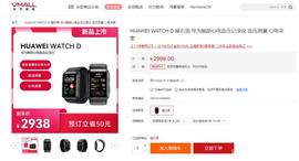 PLE:开卖！华为医疗器械发布，互联网巨头跨界势头正猛_Fanfare