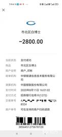808:办了白博士祛痘卡效果与承诺不符 想退余额还得倒贴钱_300