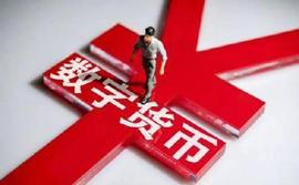 数字人:数字人民币APP与场景扩容“紧密联动”：全量测试阶段开启_APP