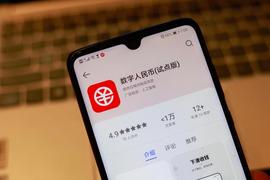 APP:想成为主流？数字人民币得跟互联网有更多结合_数字人