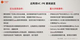 LOV:字节投资XR眼镜公司；腾讯AI高管离职创业项目成独角兽｜VC/PE要闻_人工智能