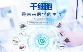 CIM:预见2022：《2022年中国干细胞医疗产业全景图谱》_IMC