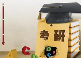 :考研极具人气的十大科研院所，考上这里的研究生前途无量，速收藏_