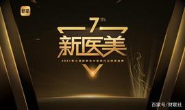 NDAO:资讯：六大战略布局轻医美 新新氧揭开新医美时代大幕_MGMOON价格