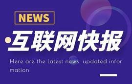 FLEX:互联网快报｜植物肉品牌“星期零”获1亿美元B轮融资_INFLEX