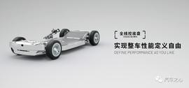 SEC:造车像搭乐高一样简单，悠跑科技超级底盘有何玄机？_POINT