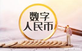 USDT:交易金额875亿！数字人民币来了！商业银行迎来重要机遇！_SDT