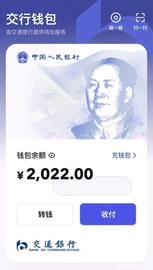 ALY:国家队版数字钱包来了，数字人民币 China''s digital yuan发钱了_Zignaly