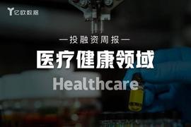 ENT:医疗健康领域投融资周报（1月17日-1月23日）：上海迈威生物上市_TUR