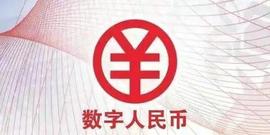 数字人:数字人民币具体怎么使用呢？_APP