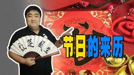 OPT:古人如何规定时间？节日是农耕文明的产物，春节把节日推向巅峰_以太坊最新价格行情