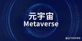 MATE:荣威、吉利、长安搞NFT拍卖了，这到底是一笔什么买卖？_MOONDAY