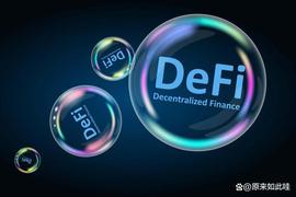 EFI:随着零售和机构资金的流入，DeFi 闪现早期复苏迹象_tvl币价格