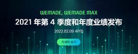 区块链:娱美德2021年度业绩发布，游戏产业大丰收_区块链游戏