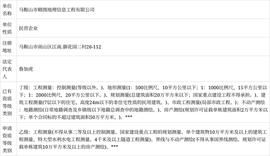 NEW:马鞍山市精图地理信息工程有限公司申请测绘资质主要信息公开表_数字人民币app是局吗