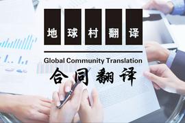 ANI:英文合同翻译模板和注意事项_LIC