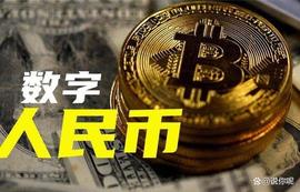 COIN:数字人民币的诞生意味着什么，SWIFT又是什么_CCN