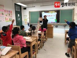 CAL:经常被“打call”的学生可以免一次作业！南京这所小学的课堂超有趣_CALI价格