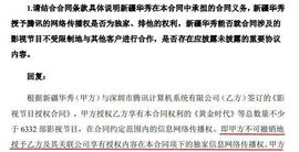 META:腾讯18亿元买影视版权，B站投资《拳皇》手游研发商｜次元周汇_NFL