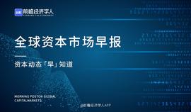 ERO:全球资本市场早报（2022/3/9）：绿茶餐厅母公司上市在即，英伟达宣布收购数据存储方案供应商Excelero_HELENA价格