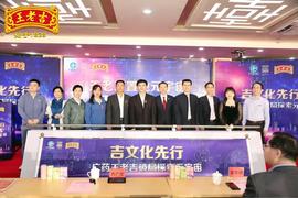 HST:广药王老吉“跨时空”置地元宇宙建吉文化基地_Umbrella Network