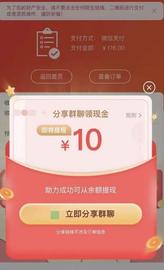 VIP:“还差0.01元可成功提现”，拉人头助力砍价总差最后一刀_imtoken钱包app下载网址安卓