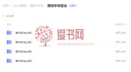 MEE:黄冈中学全科辅导「顶顶大名的黄冈中学名师辅导」69.8G合集 阿里云盘_MMA