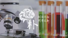 CCF:学了生命科学，真的就没有前途吗？_BIT