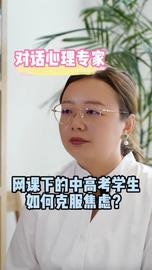 POS:对话心理专家 网课下的中高考学生如何克服焦虑？_POSS币