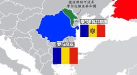 DAO:罗马尼亚和摩尔多瓦，为什么是“欧洲最后的未统一国家”？_NFT
