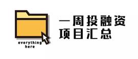 API:字节收购低代码公司「黑帕云」；AR公司Rokid获7亿人民币C轮融资_GST