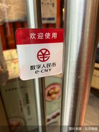 808:4月多地竞跑数币试点新场景！看看能解锁哪些新玩法？_808Coin