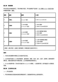LEVE:优惠价买的课程退费得按原价 协议规定属霸王条款？_LEV