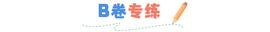 ADI:B卷专练（2022.4.18）丨军队文职公共科目备考_HAND