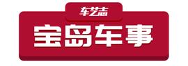 INS:宝岛车事｜搭载幸福的心房车——中华三菱SAVRIN车系综述（下）_NSP