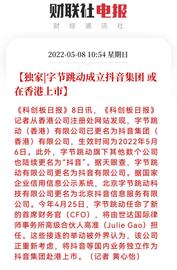 APP:千亿互联网巨无霸要上市啦？资本沸腾！_LIO