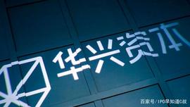 STONE:华兴新经济基金完成四期人民币基金30亿首关：重点关注五大赛道_人工智能