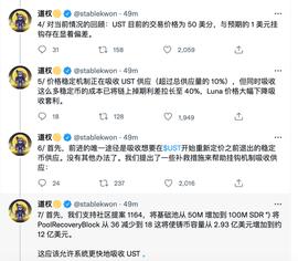 UNA:Luna币价暴跌98%，410亿美元市值归零倒计时，Terra提案将UST铸币能力提高到12亿美元_LUN