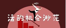 稳定币:市值暴跌100%，这个加密货币比比特币还跌狠_terra币最新消息