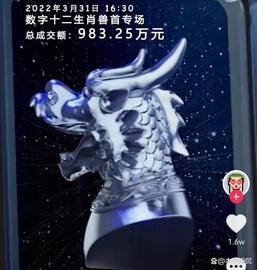 元宇宙:元宇宙惊现圆明园十二兽首拍卖，是炒作还是进步？_比特币