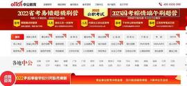 USDC:应该取缔公务员、事业单位考试培训机构_usdt币交易违法吗3日冻结会解除么
