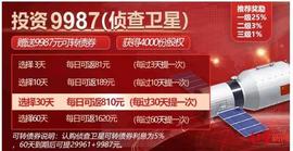 WEB:花654元就能投资卫星，收益高达80%？“神舟星链”被曝借新概念涉_MET