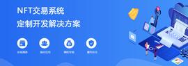 OSC:NFT本土化发展（数字藏品）_iNFTspace