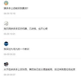 VGX:拼多多用100块,碾碎了阿宅们的鄙视?_MMVG