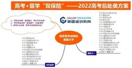 VER:高考成绩可以直申美国名校？还有奖学金高达13万美金！_UNI