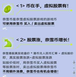 以太坊:喝茶送虚拟股票，“奈雪币”营销手段翻新背后有何合规隐患？_比特币交易所合法吗